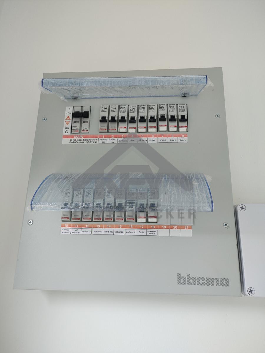 งานไฟฟ้าและระบบความปลอดภัย