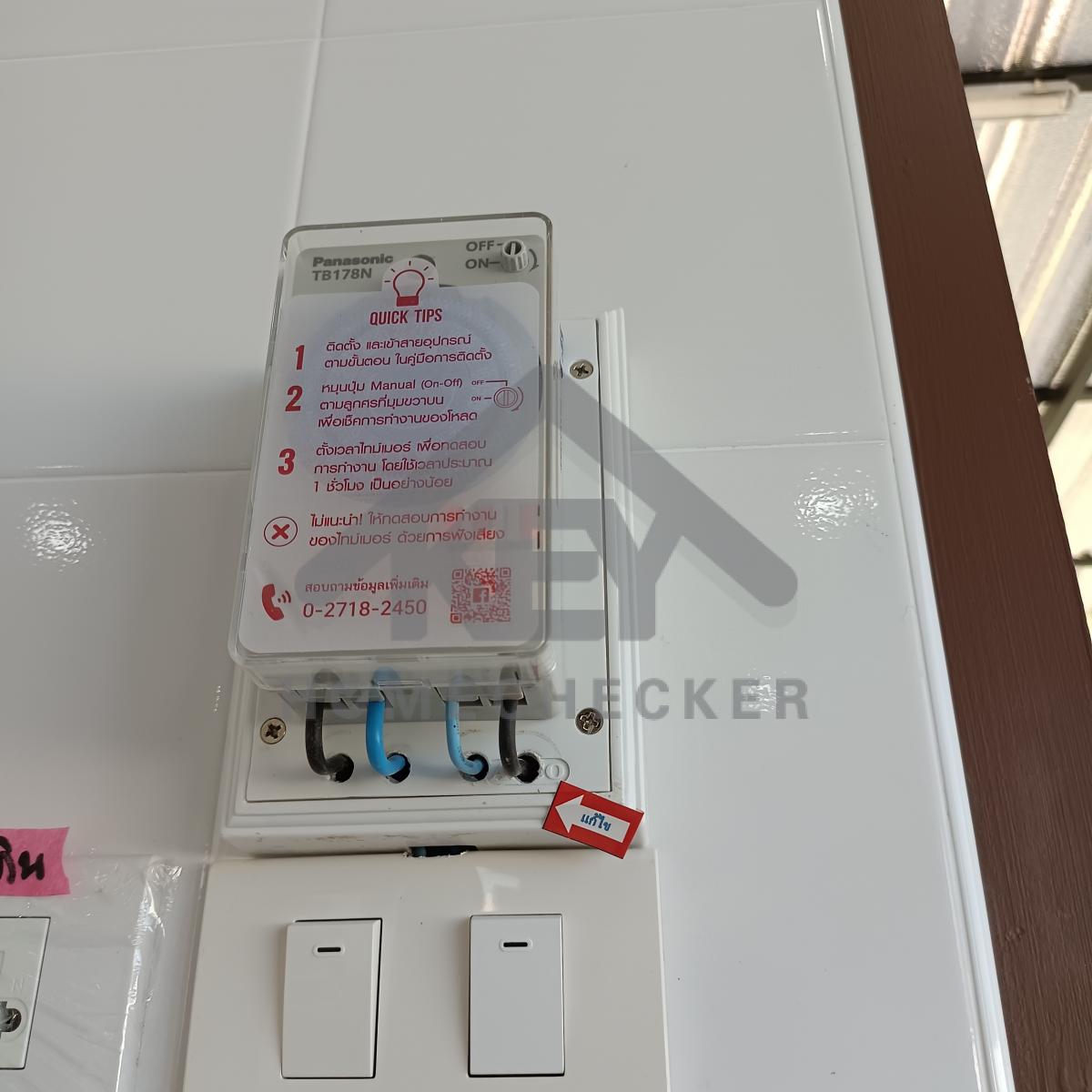 งานไฟฟ้าและระบบความปลอดภัย