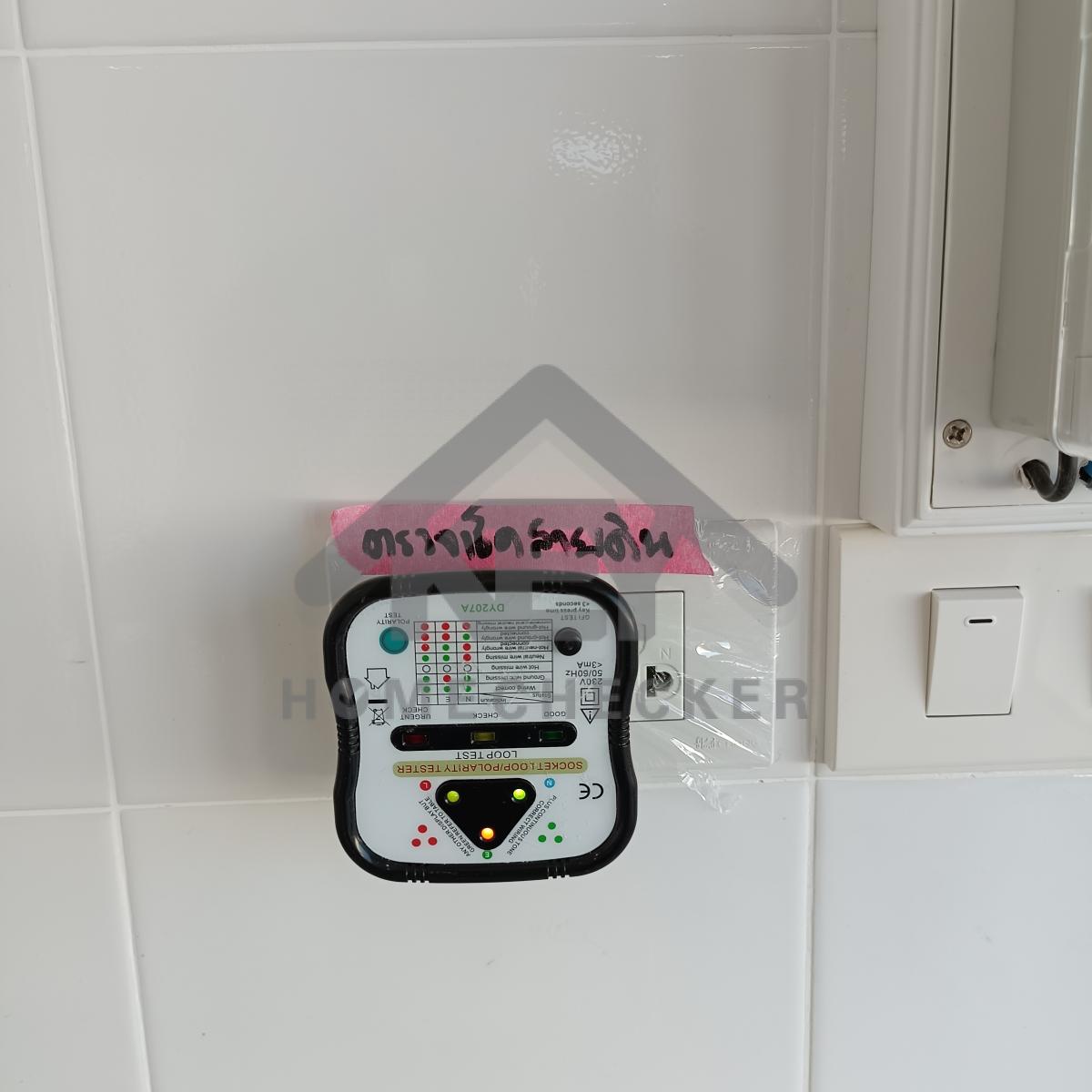 งานไฟฟ้าและระบบความปลอดภัย