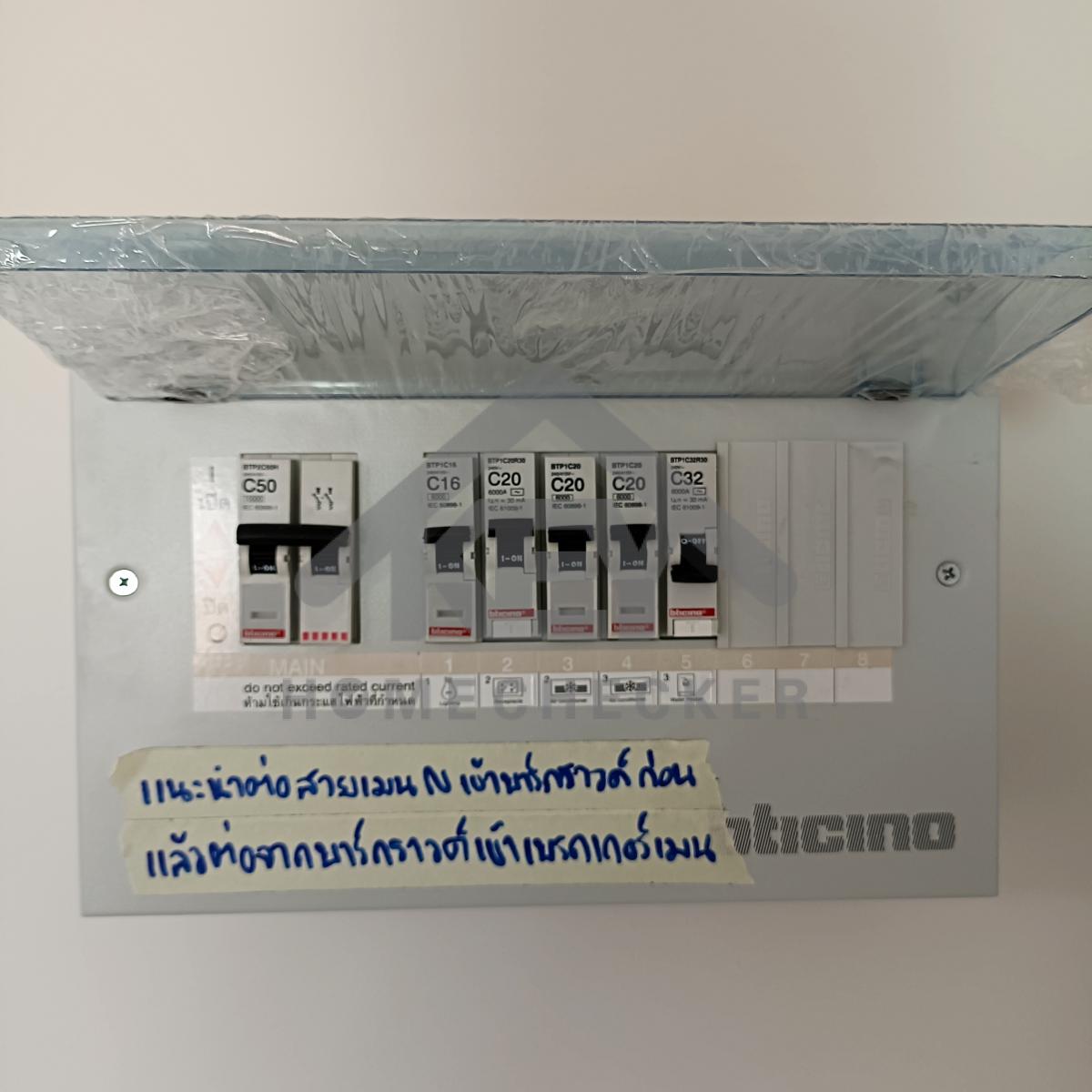 งานไฟฟ้าและระบบความปลอดภัย