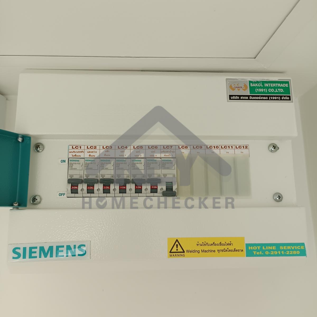 งานไฟฟ้าและระบบความปลอดภัย