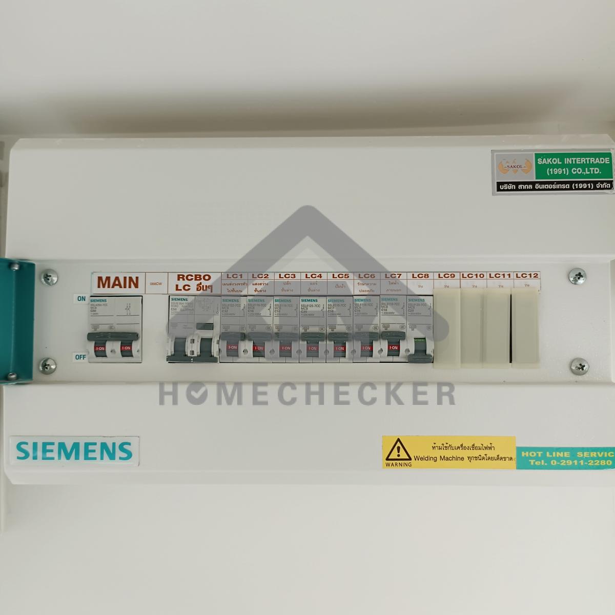 งานไฟฟ้าและระบบความปลอดภัย