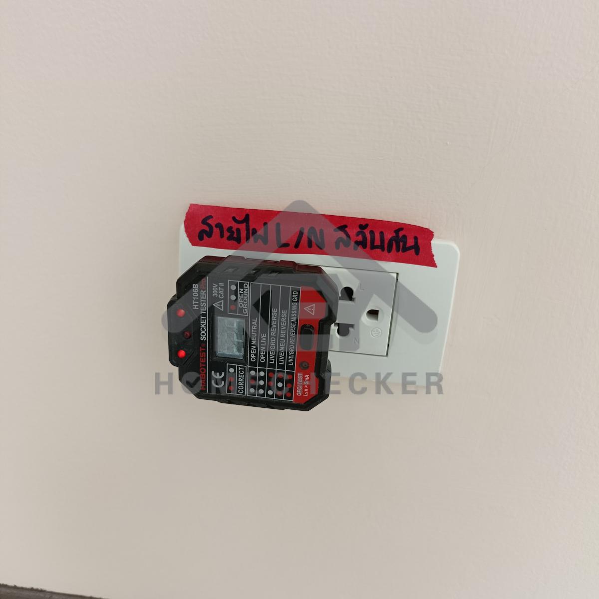 งานไฟฟ้าและระบบความปลอดภัย