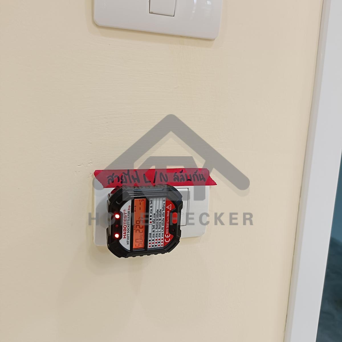 งานไฟฟ้าและระบบความปลอดภัย