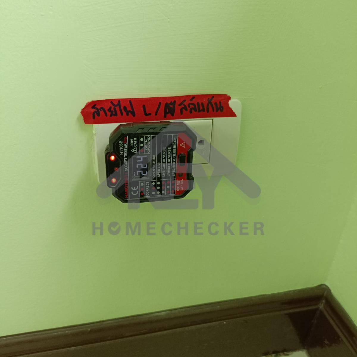 งานไฟฟ้าและระบบความปลอดภัย