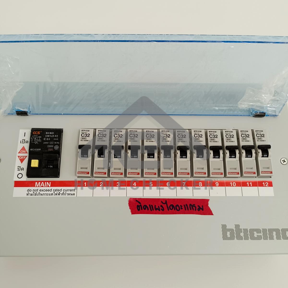 งานไฟฟ้าและระบบความปลอดภัย