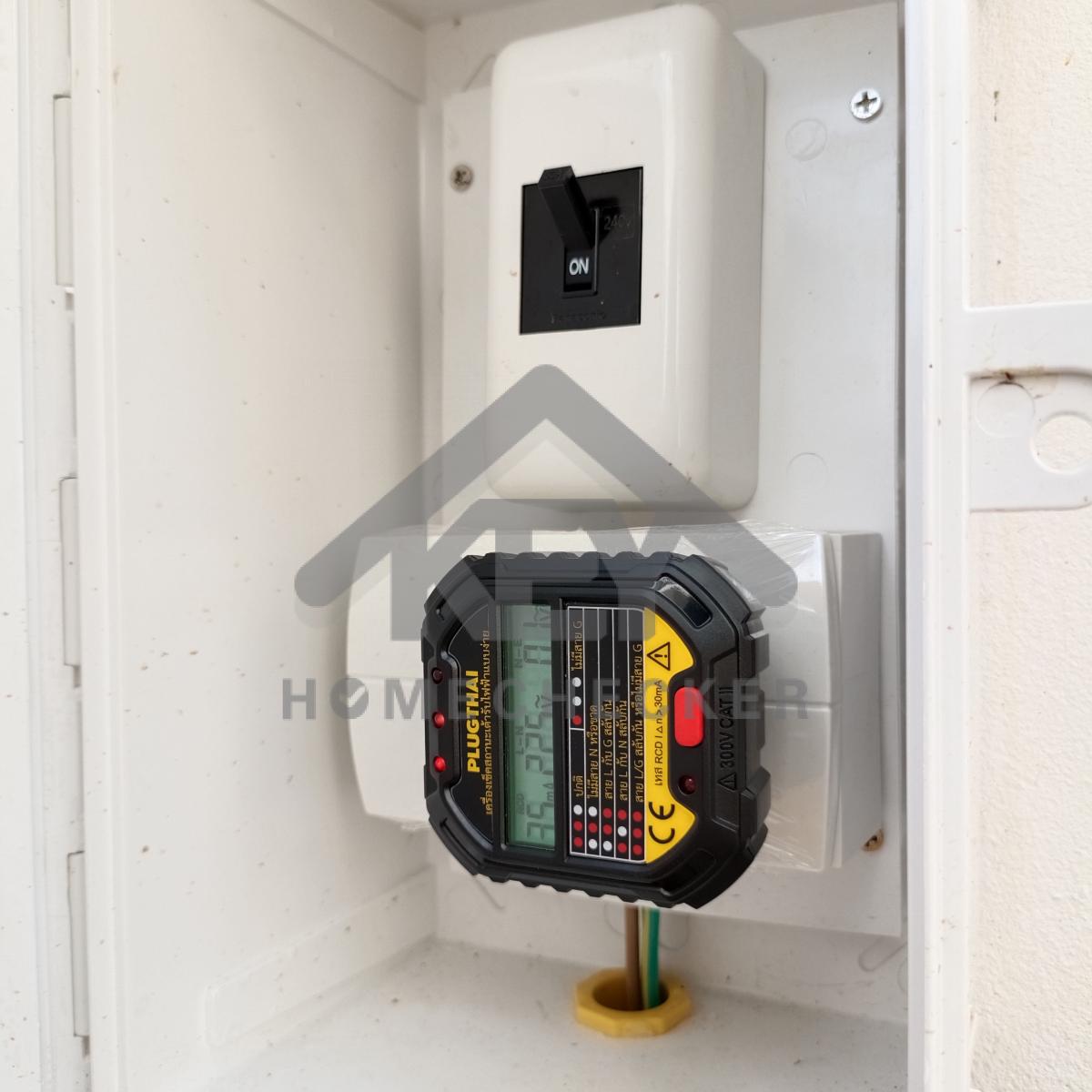 งานไฟฟ้าและระบบความปลอดภัย