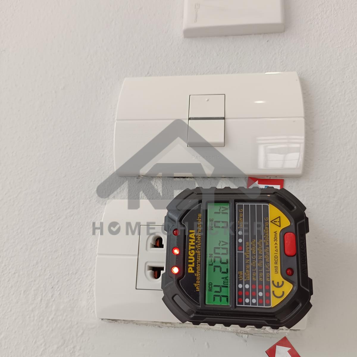 งานไฟฟ้าและระบบความปลอดภัย