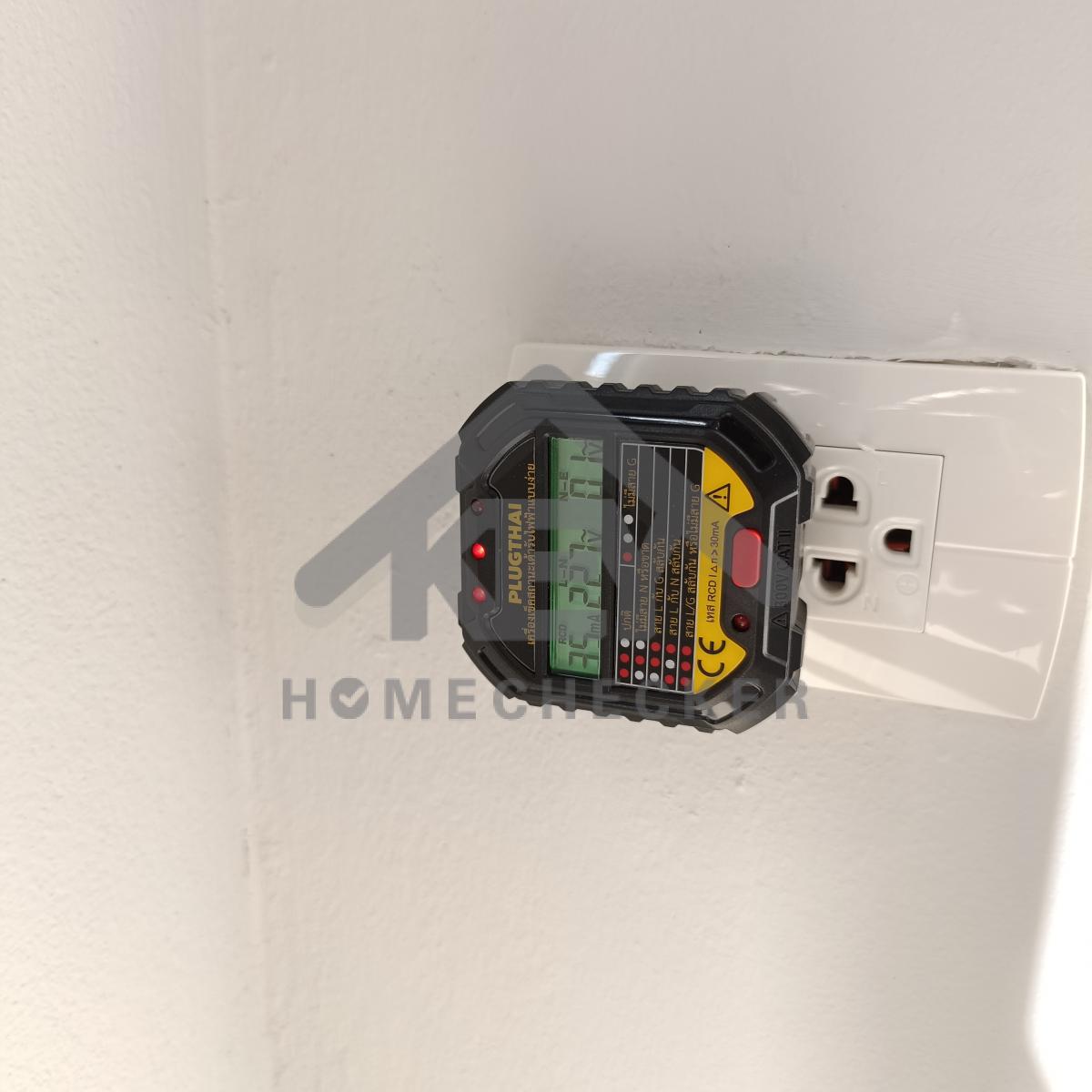 งานไฟฟ้าและระบบความปลอดภัย