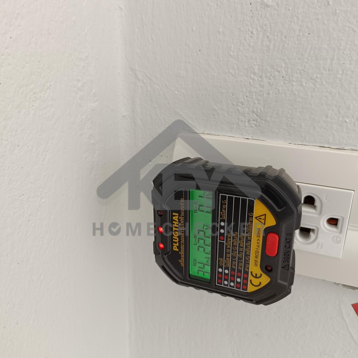 งานไฟฟ้าและระบบความปลอดภัย