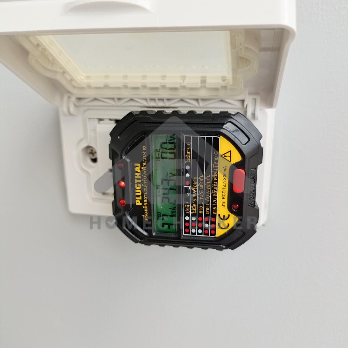 งานไฟฟ้าและระบบความปลอดภัย