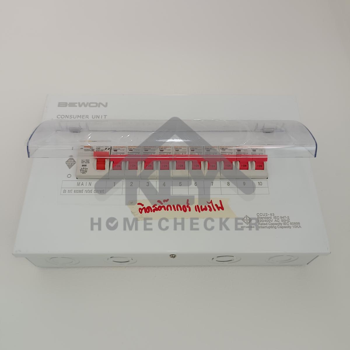 งานไฟฟ้าและระบบความปลอดภัย