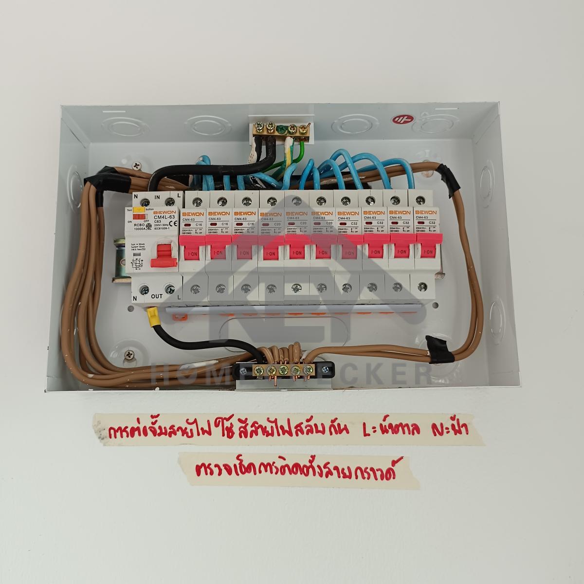 งานไฟฟ้าและระบบความปลอดภัย