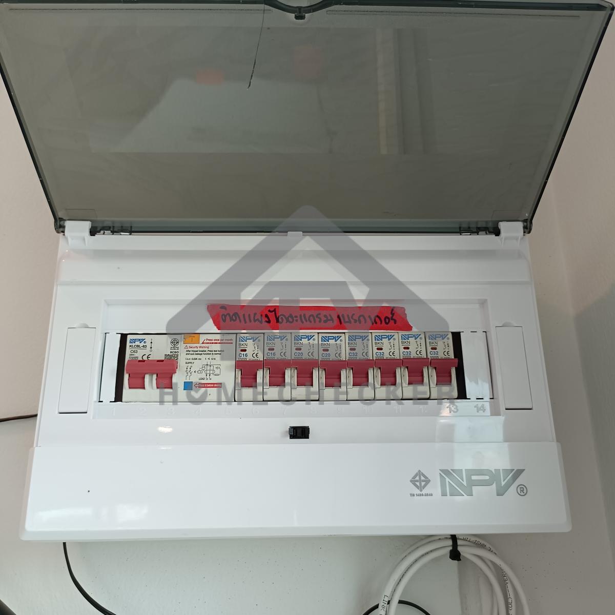 งานไฟฟ้าและระบบความปลอดภัย