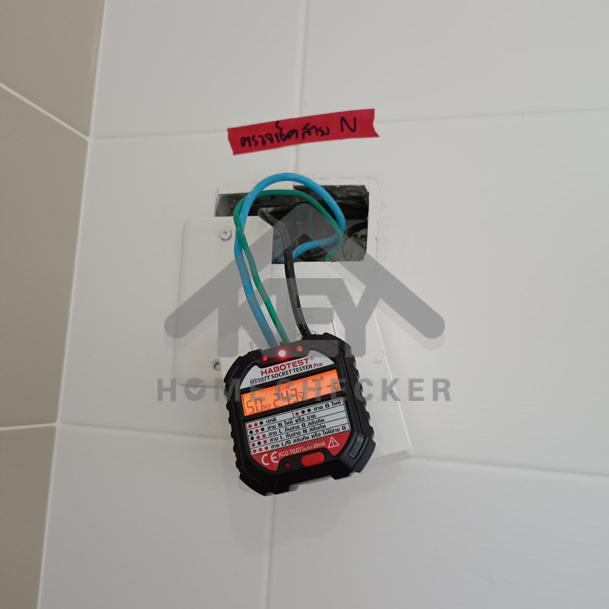 งานไฟฟ้าและระบบความปลอดภัย