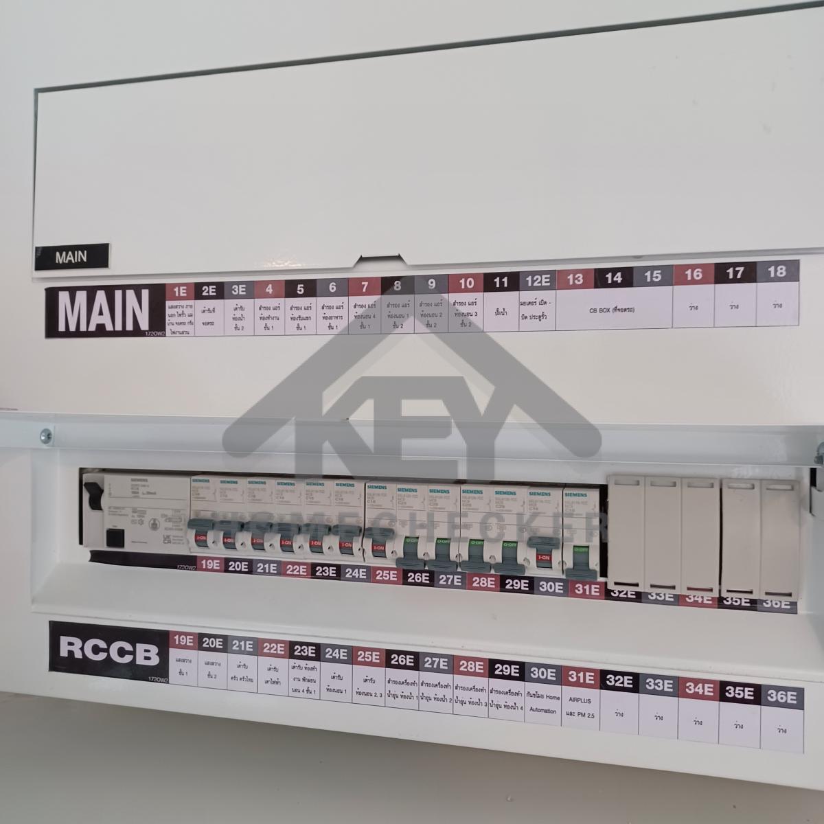 งานไฟฟ้าและระบบความปลอดภัย