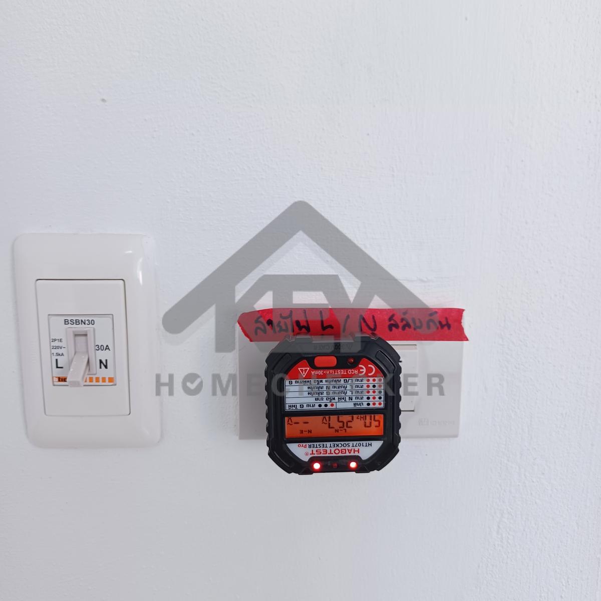 งานไฟฟ้าและระบบความปลอดภัย