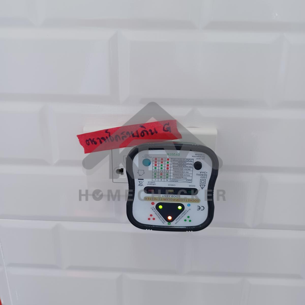 งานไฟฟ้าและระบบความปลอดภัย