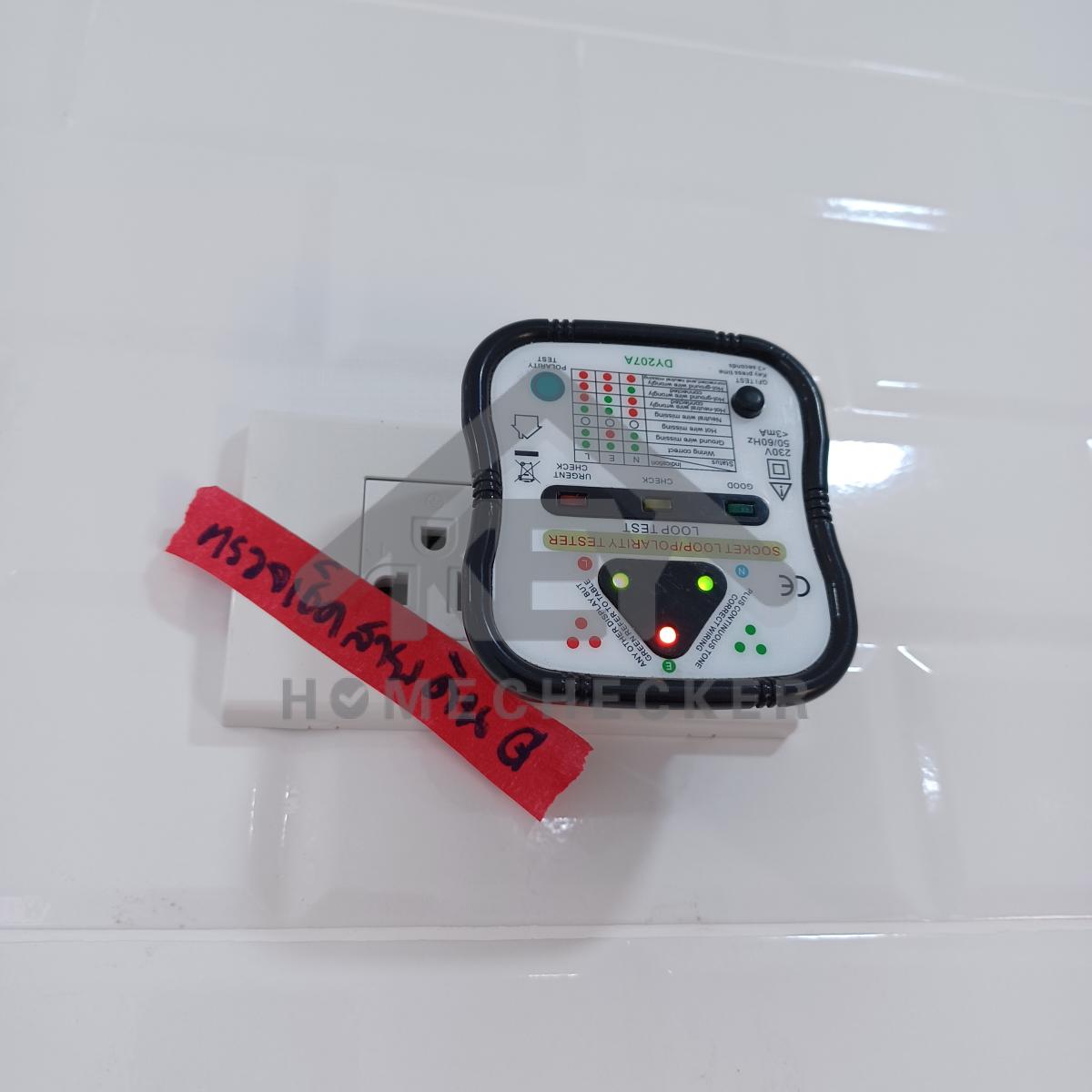 งานไฟฟ้าและระบบความปลอดภัย