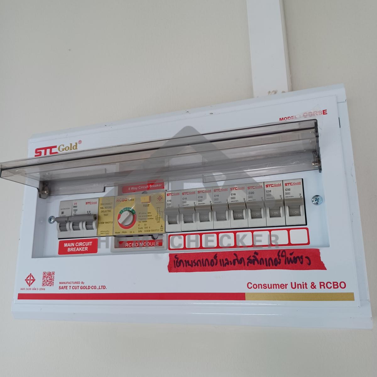 งานไฟฟ้าและระบบความปลอดภัย