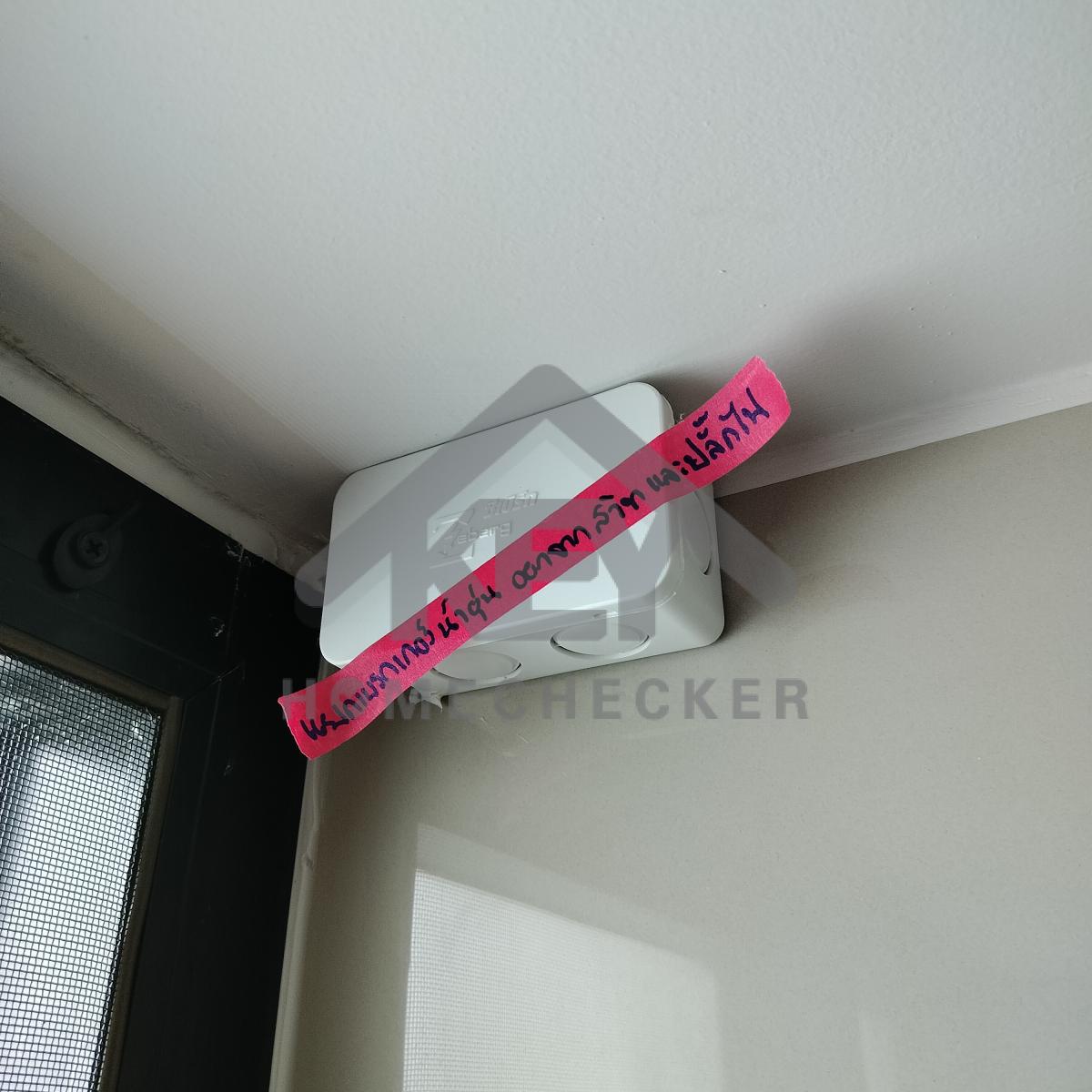 งานไฟฟ้าและระบบความปลอดภัย