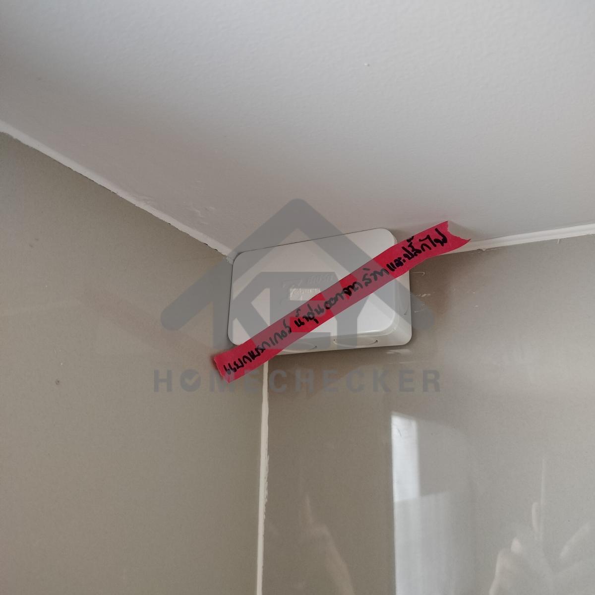 งานไฟฟ้าและระบบความปลอดภัย