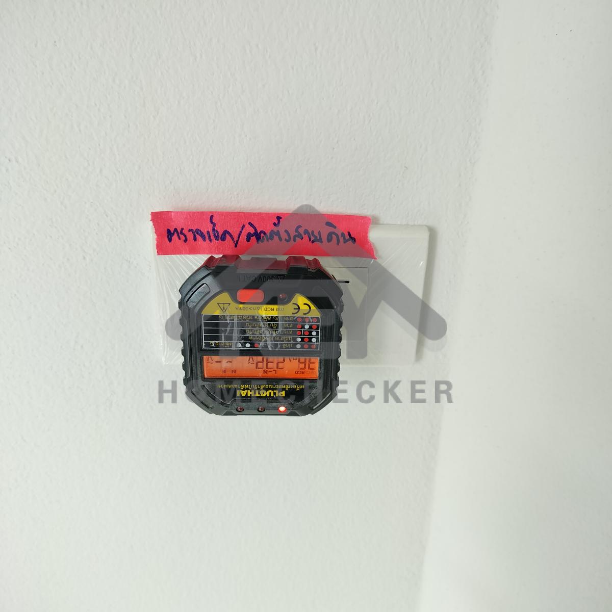 งานไฟฟ้าและระบบความปลอดภัย