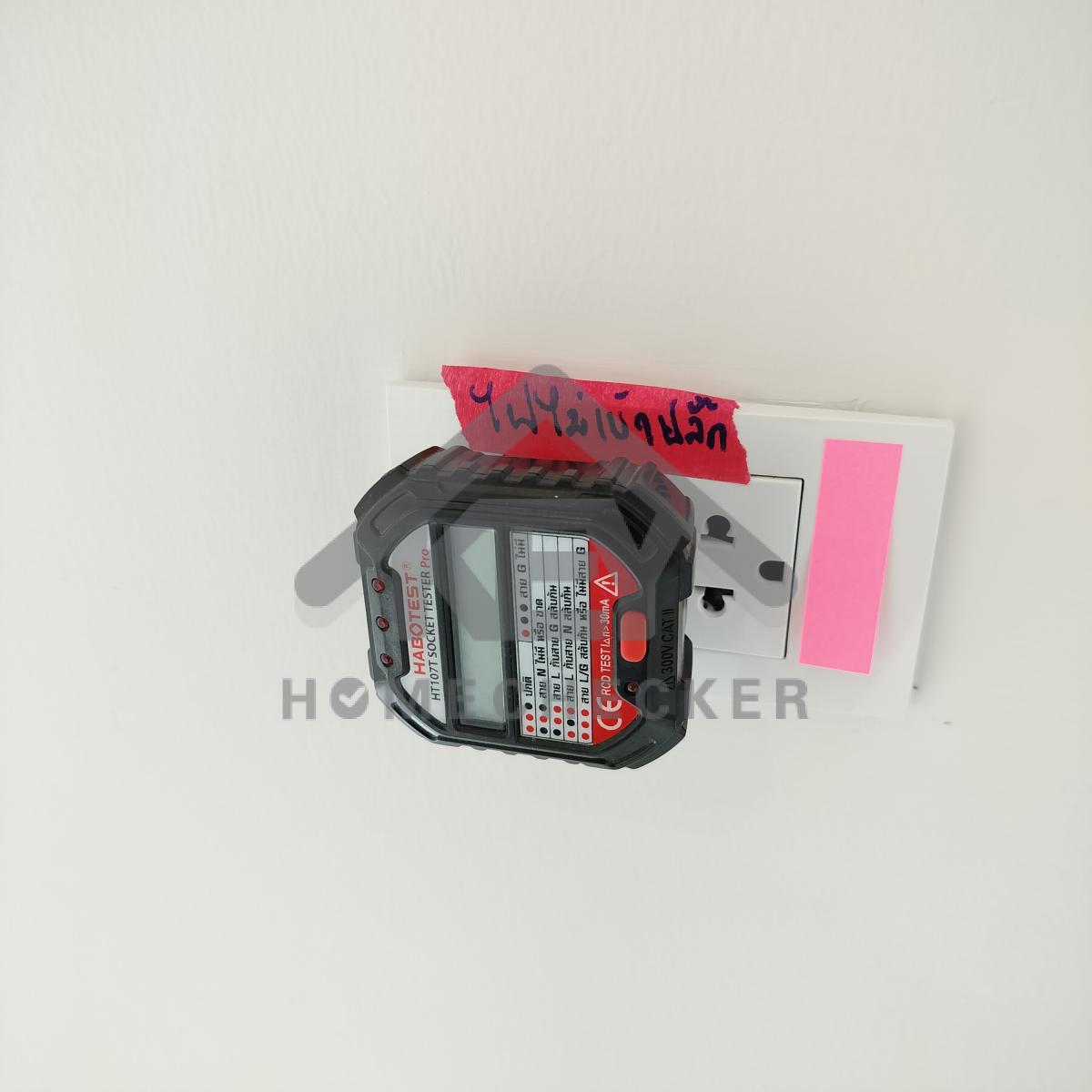 งานไฟฟ้าและระบบความปลอดภัย