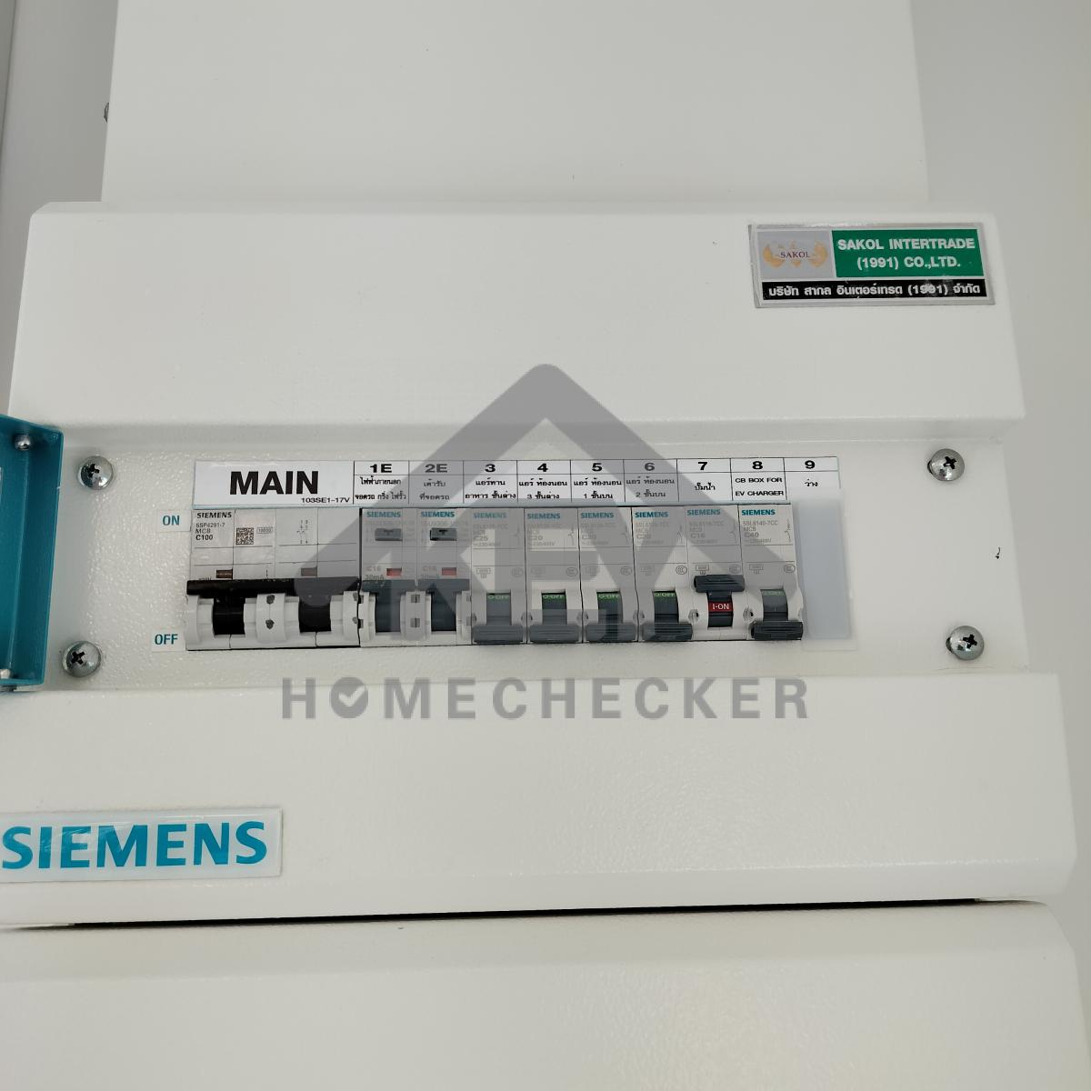 งานไฟฟ้าและระบบความปลอดภัย