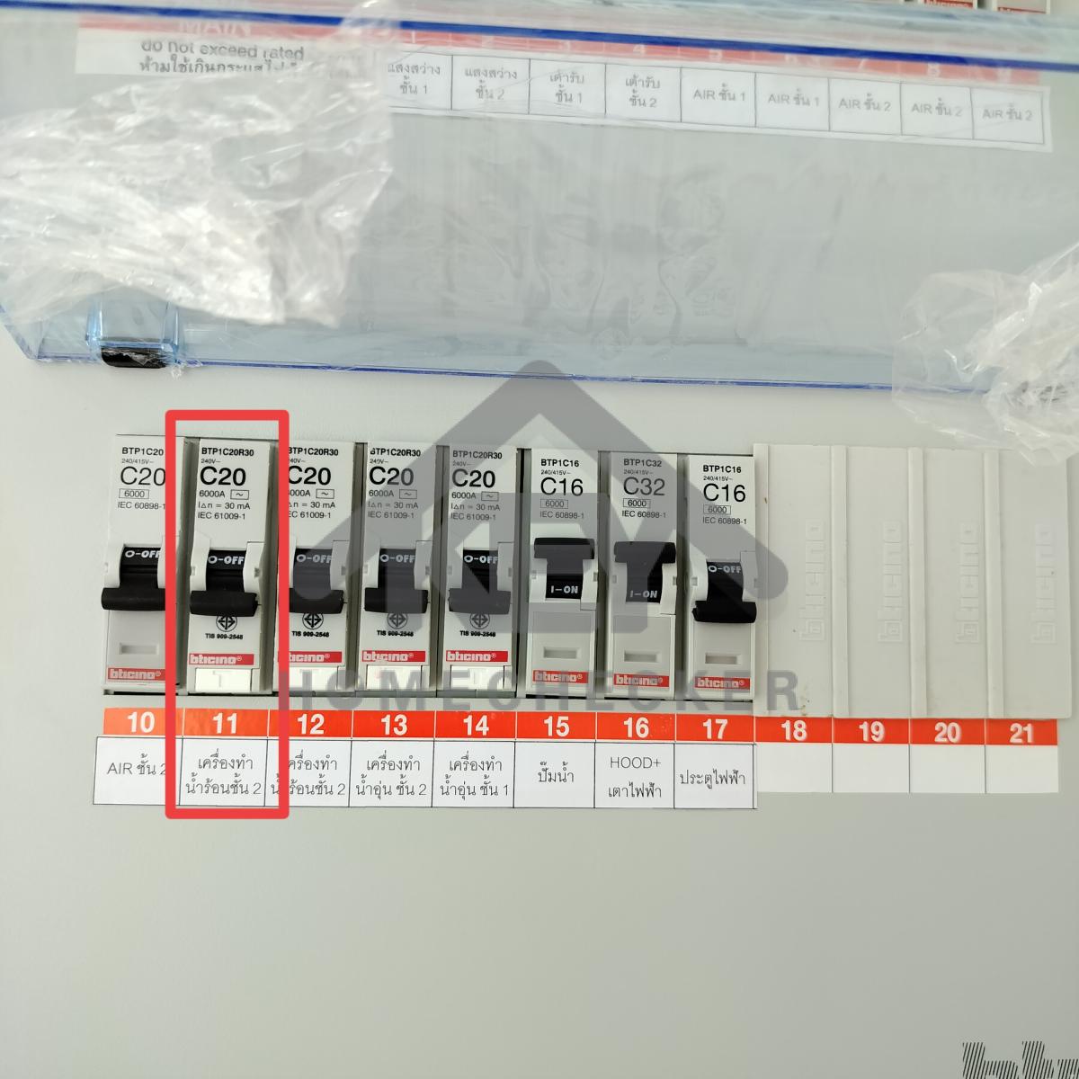 งานไฟฟ้าและระบบความปลอดภัย