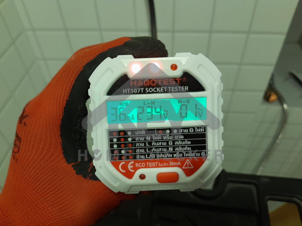 งานไฟฟ้าและระบบความปลอดภัย