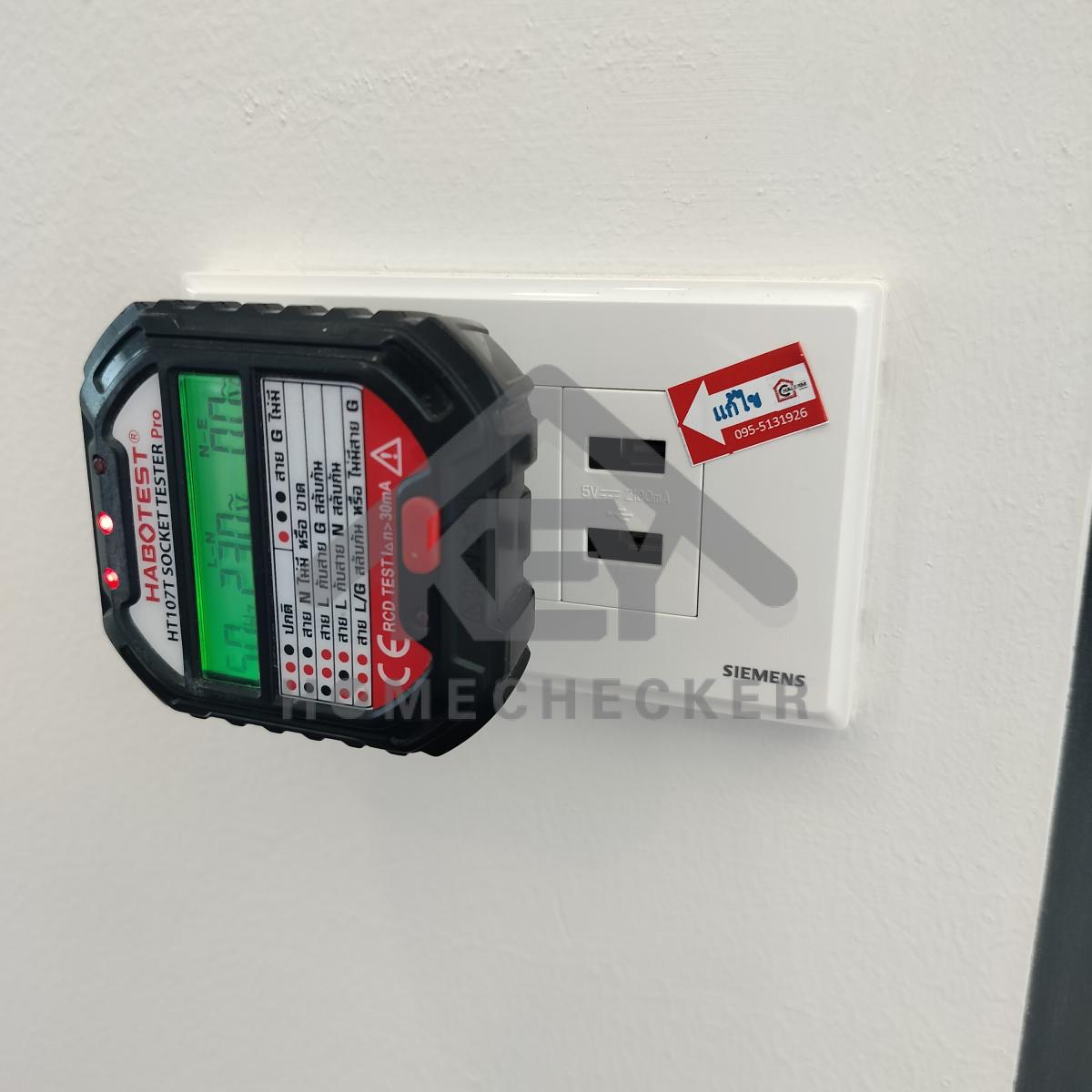 งานไฟฟ้าและระบบความปลอดภัย