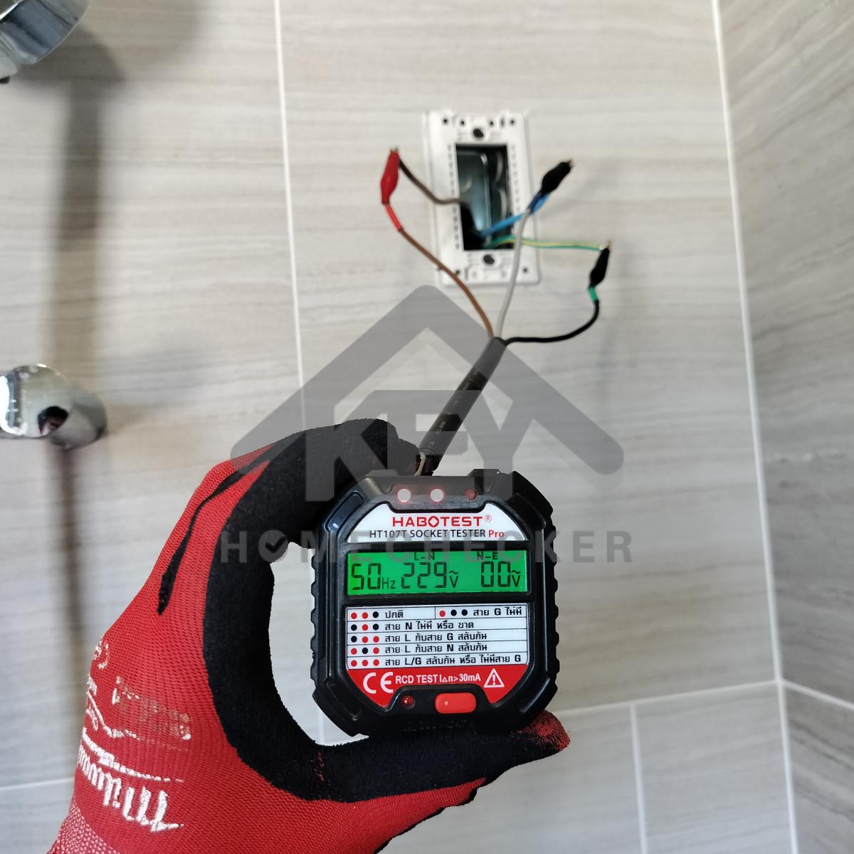 งานไฟฟ้าและระบบความปลอดภัย