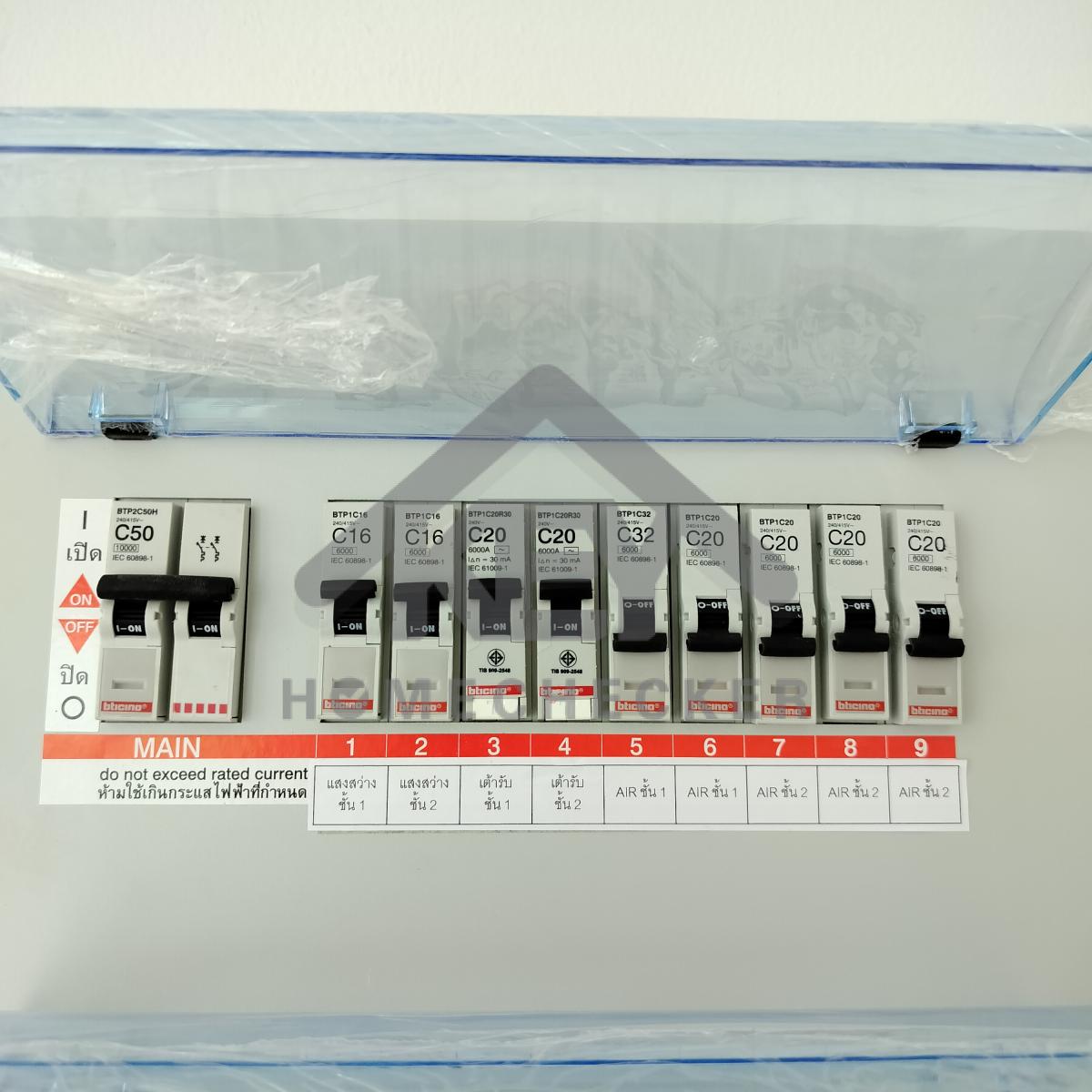 งานไฟฟ้าและระบบความปลอดภัย