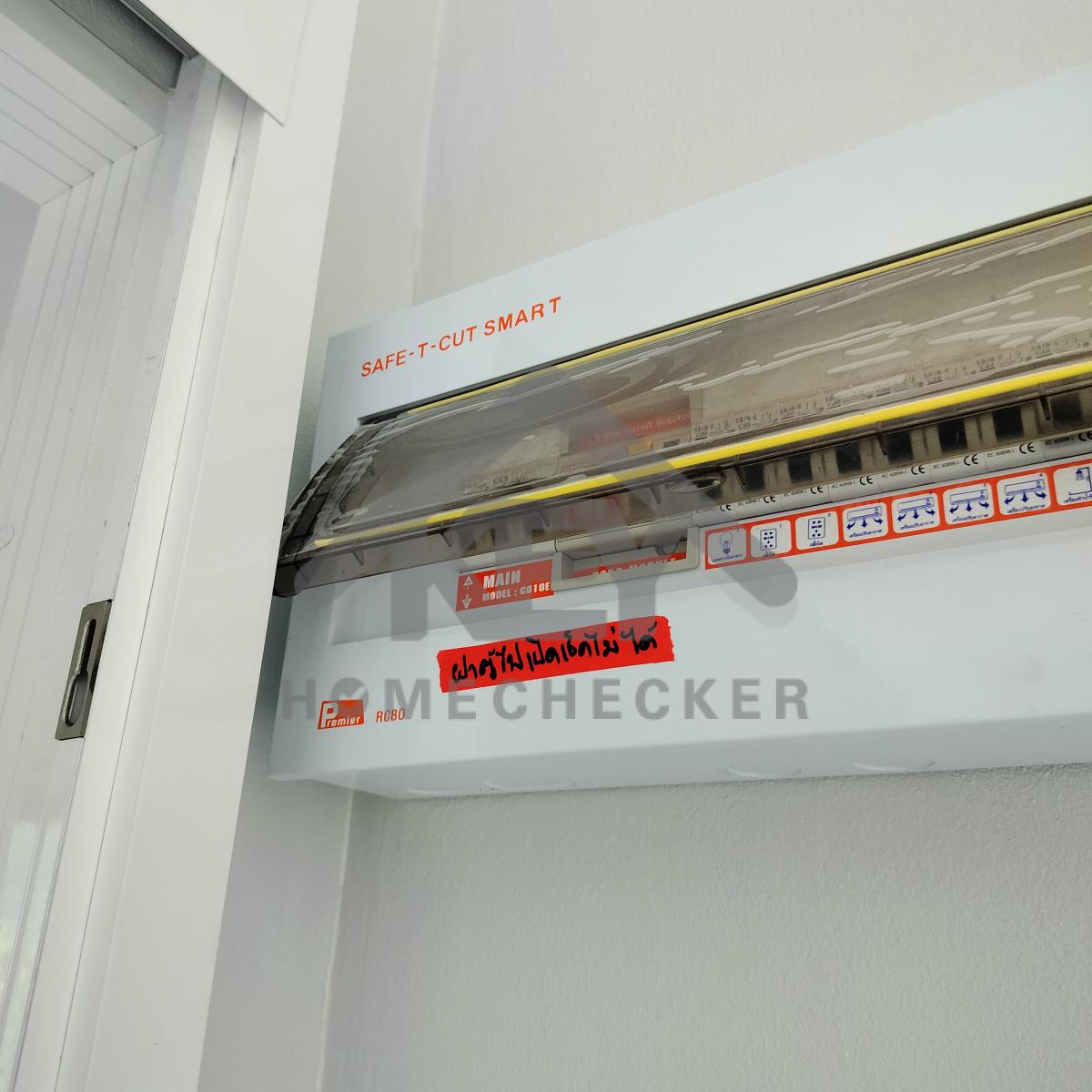 งานไฟฟ้าและระบบความปลอดภัย