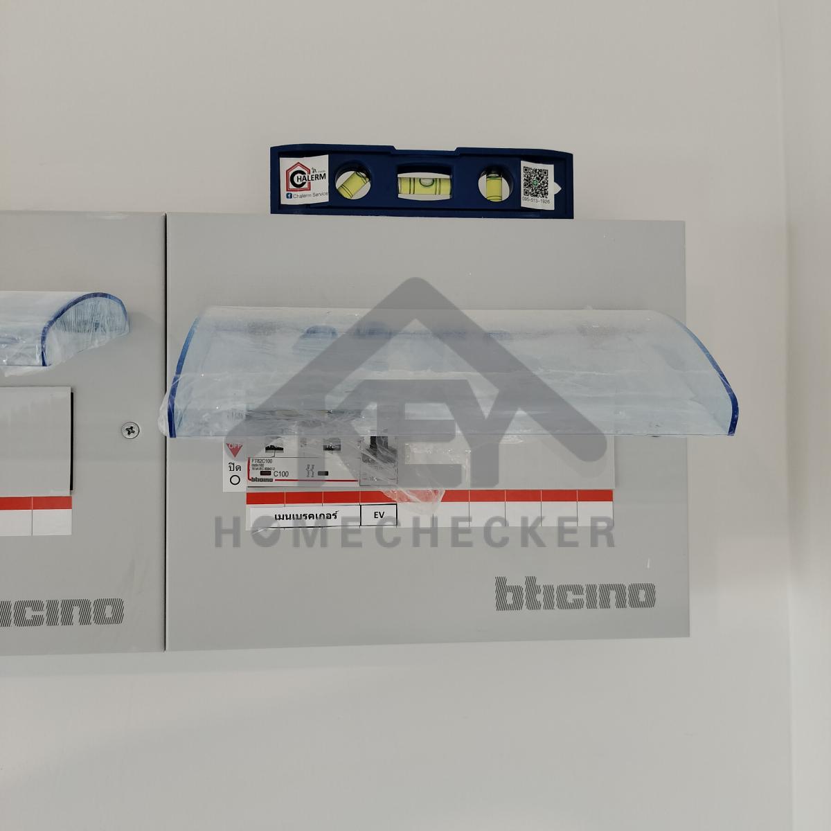 งานไฟฟ้าและระบบความปลอดภัย