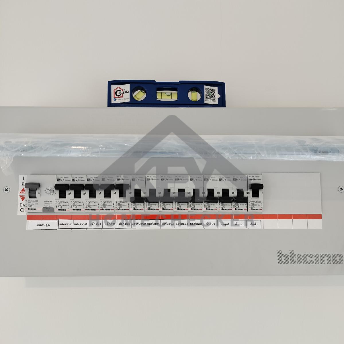 งานไฟฟ้าและระบบความปลอดภัย