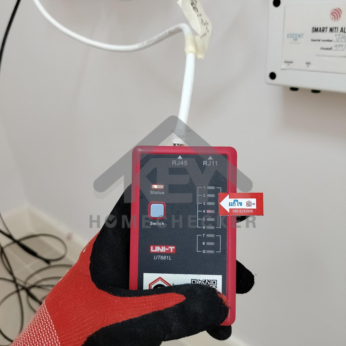 งานไฟฟ้าและระบบความปลอดภัย