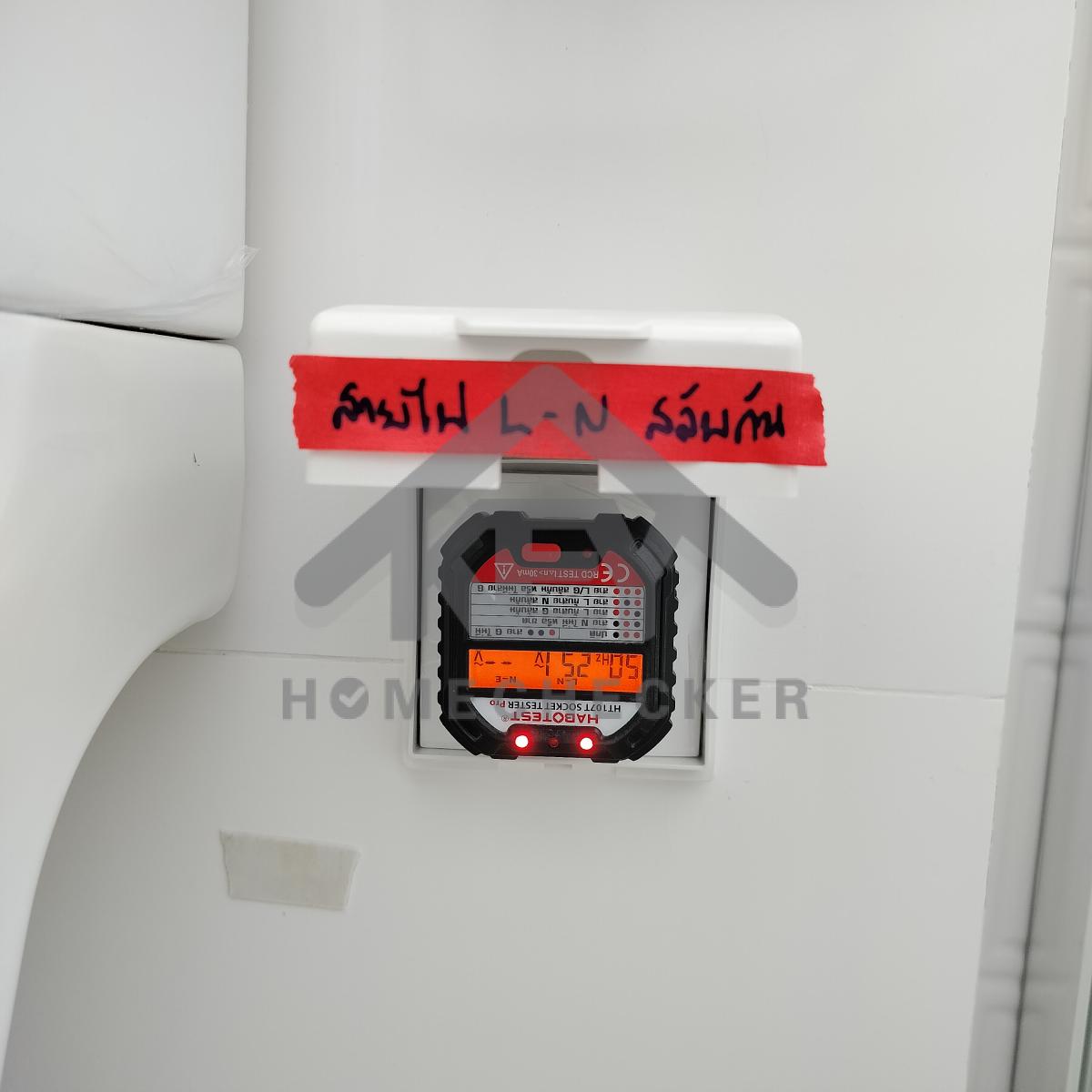 งานไฟฟ้าและระบบความปลอดภัย