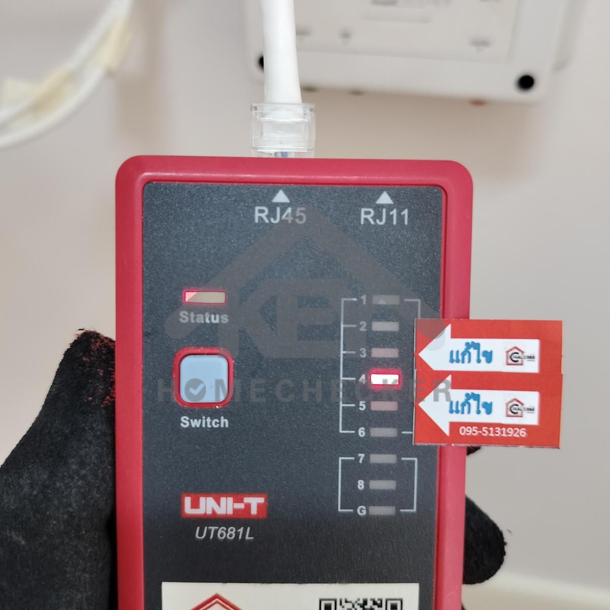 งานไฟฟ้าและระบบความปลอดภัย