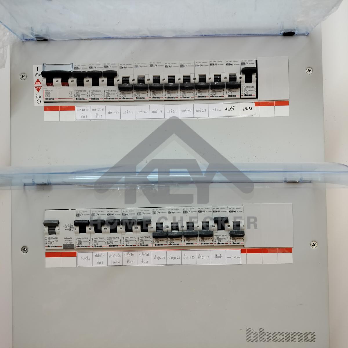 งานไฟฟ้าและระบบความปลอดภัย