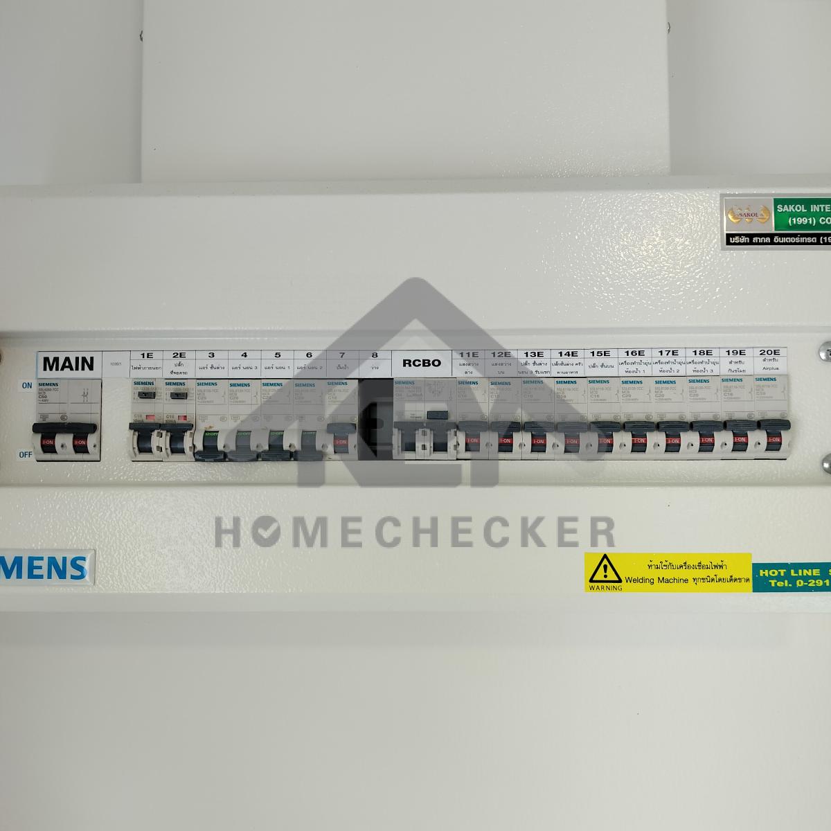 งานไฟฟ้าและระบบความปลอดภัย