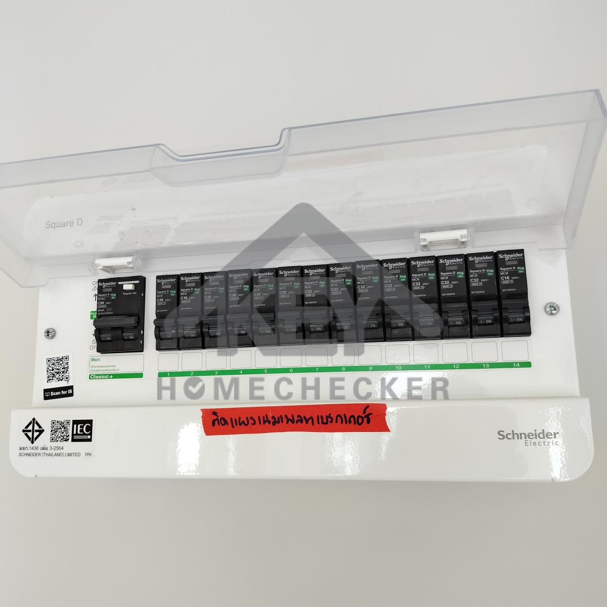 งานไฟฟ้าและระบบความปลอดภัย