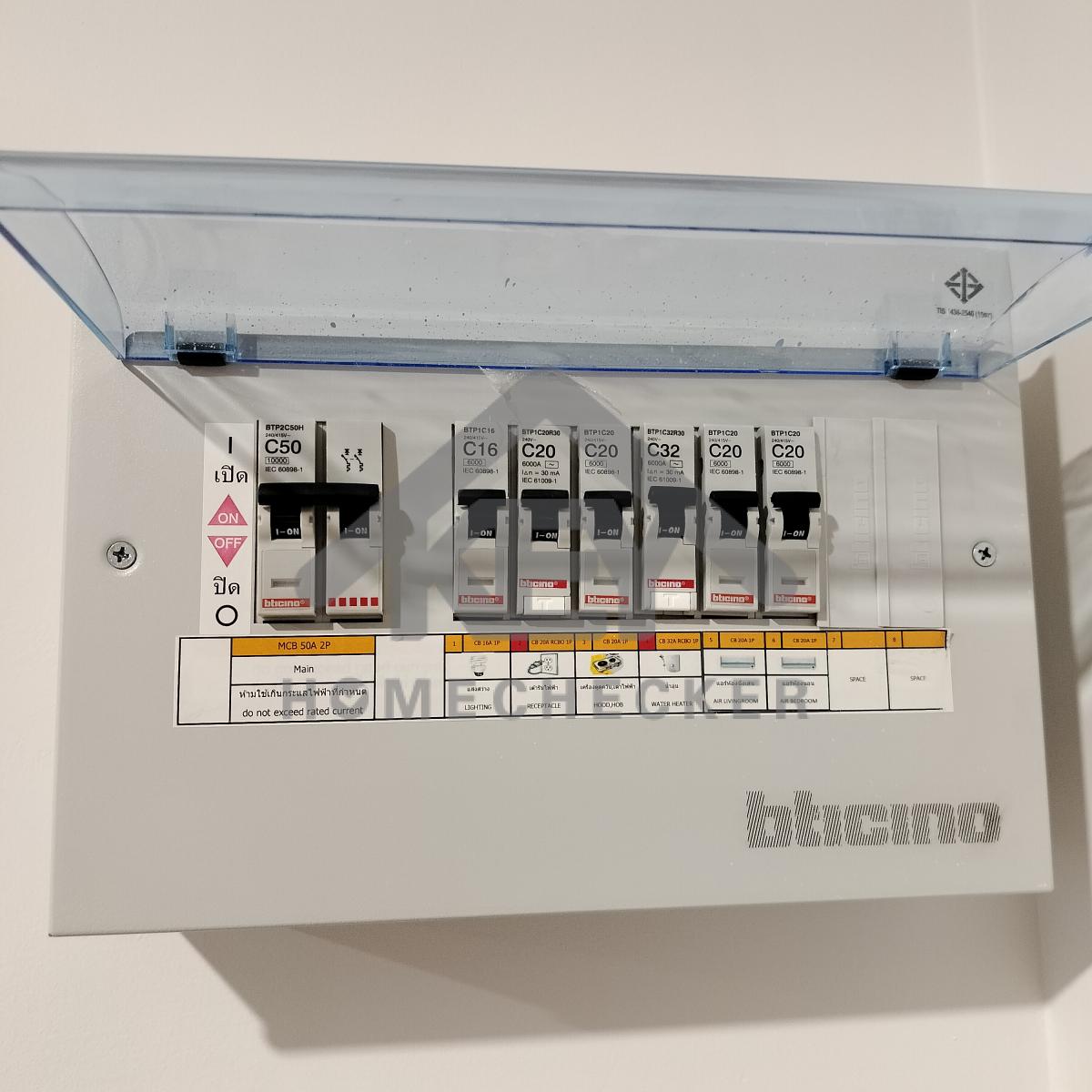 งานไฟฟ้าและระบบความปลอดภัย