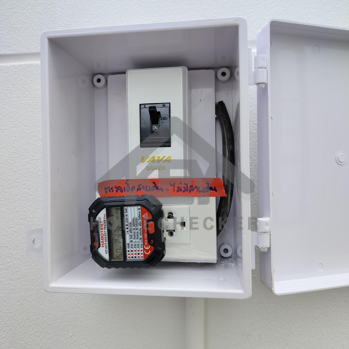 งานไฟฟ้าและระบบความปลอดภัย