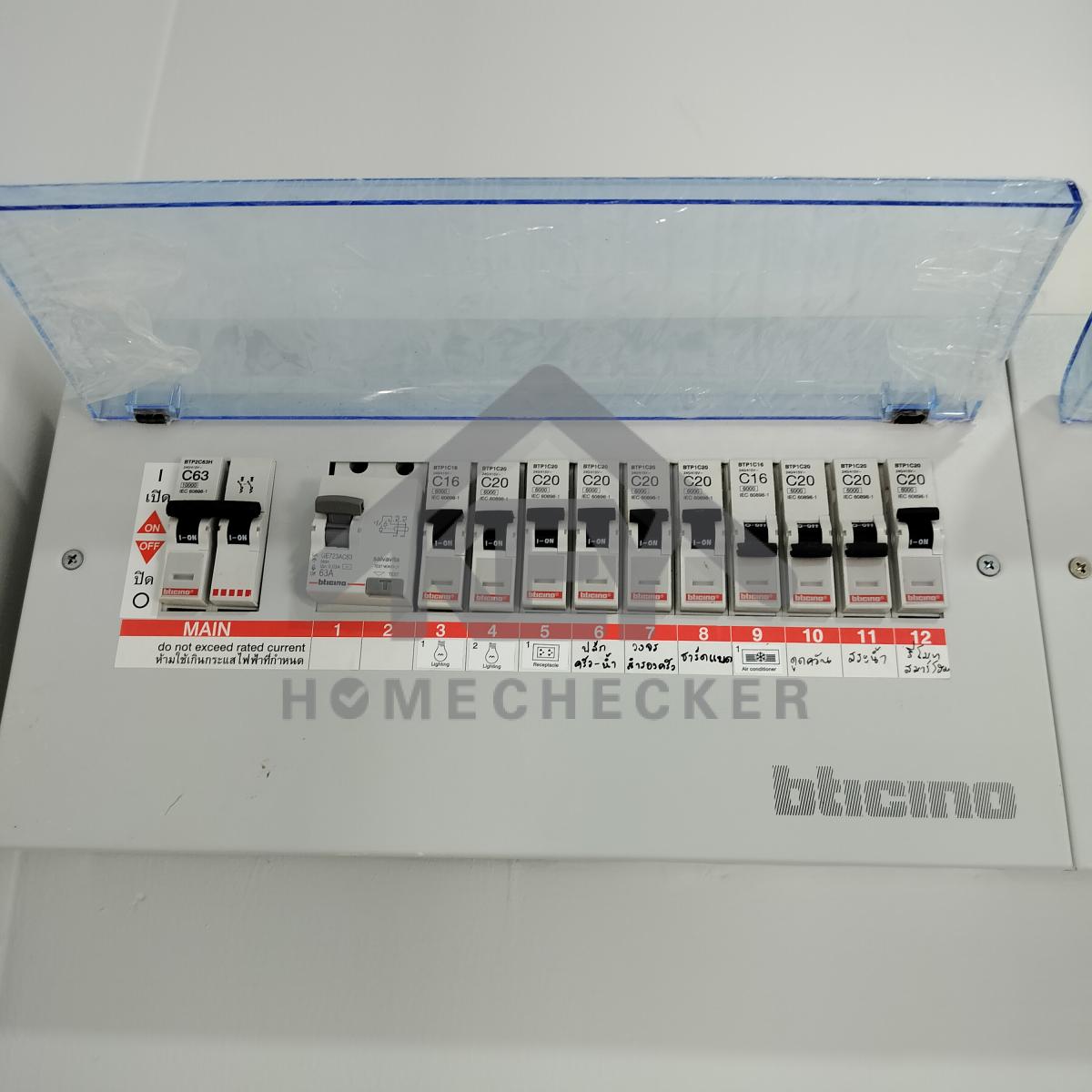 งานไฟฟ้าและระบบความปลอดภัย