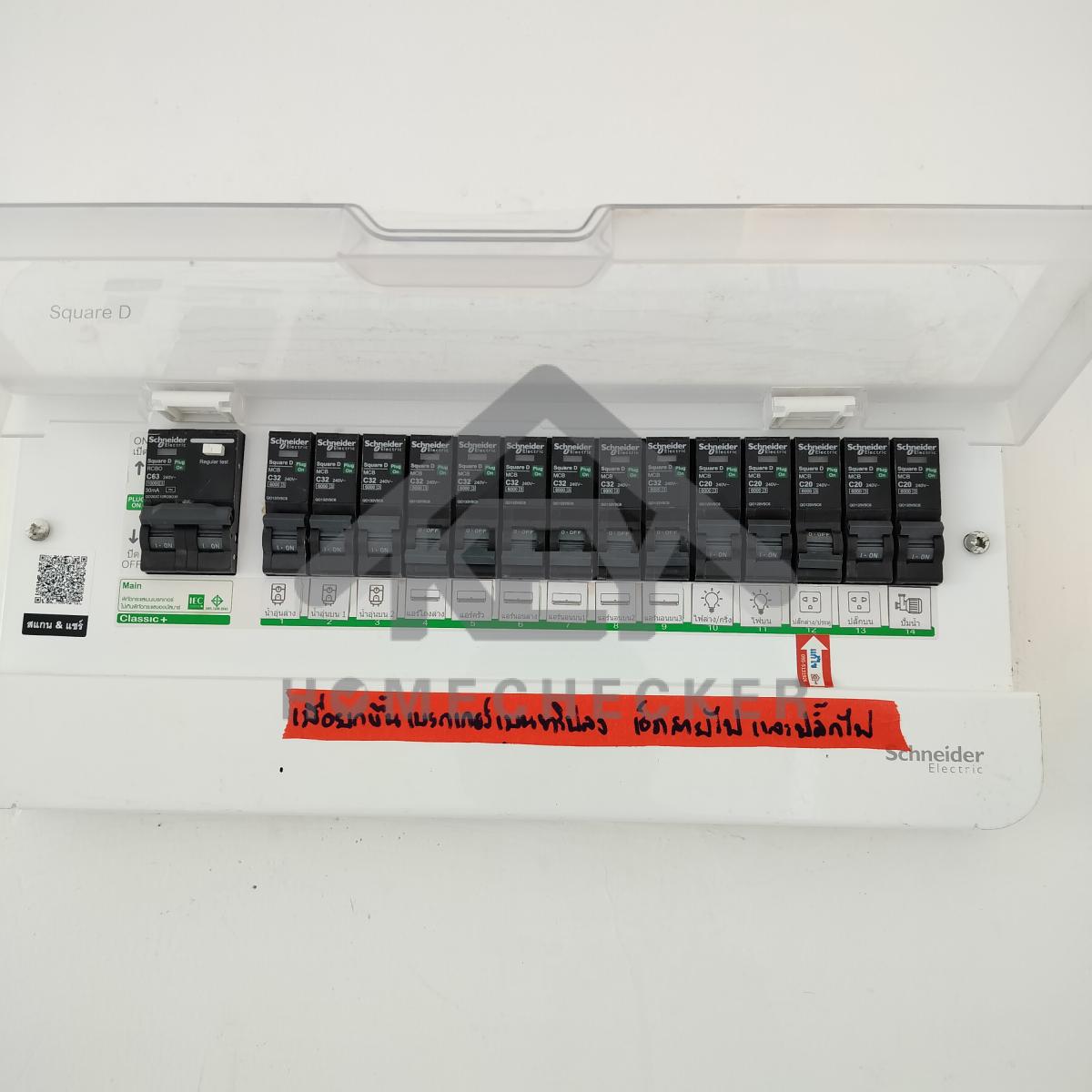 งานไฟฟ้าและระบบความปลอดภัย