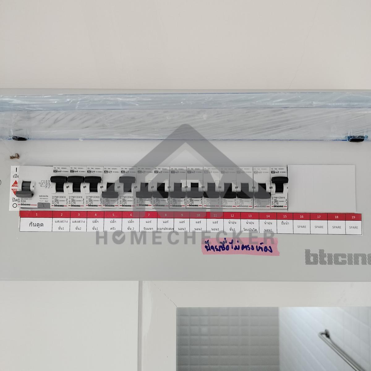 งานไฟฟ้าและระบบความปลอดภัย