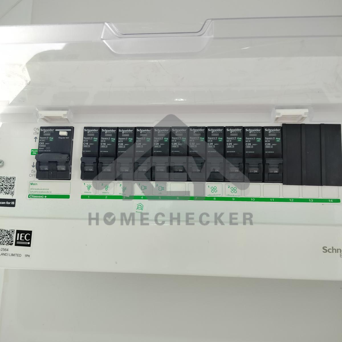 งานไฟฟ้าและระบบความปลอดภัย