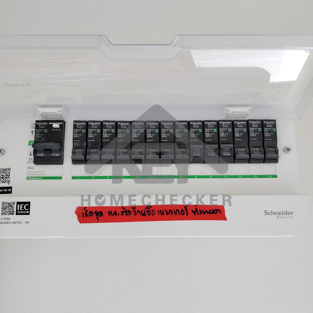 งานไฟฟ้าและระบบความปลอดภัย